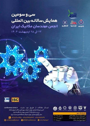 گزارش هشتم